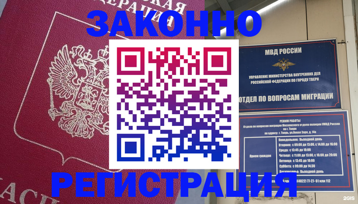 где прописаться в Слюдянке