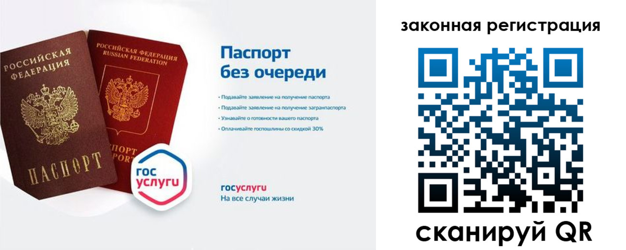 прописка регистрация в Слюдянке