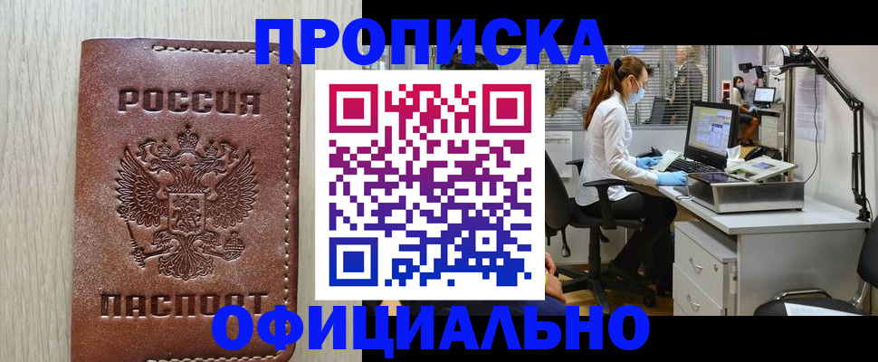 пропишу в квартире в Слюдянке