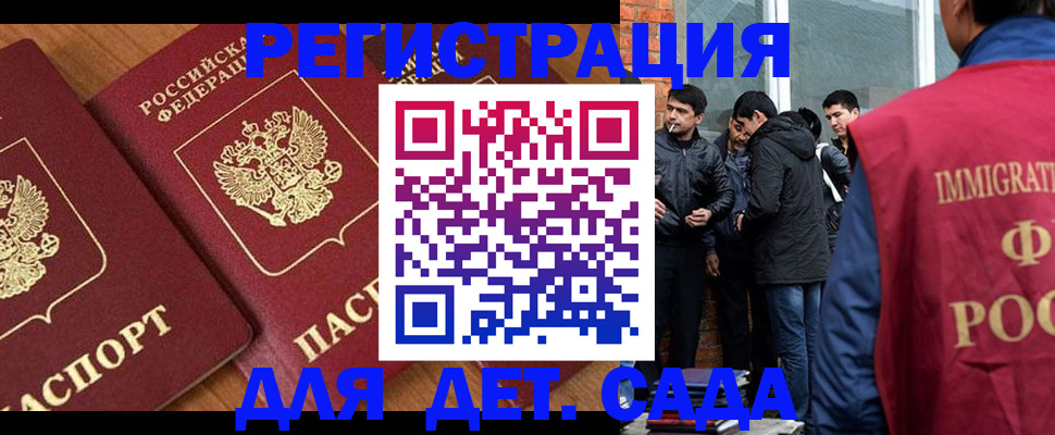 временная прописка в Слюдянке