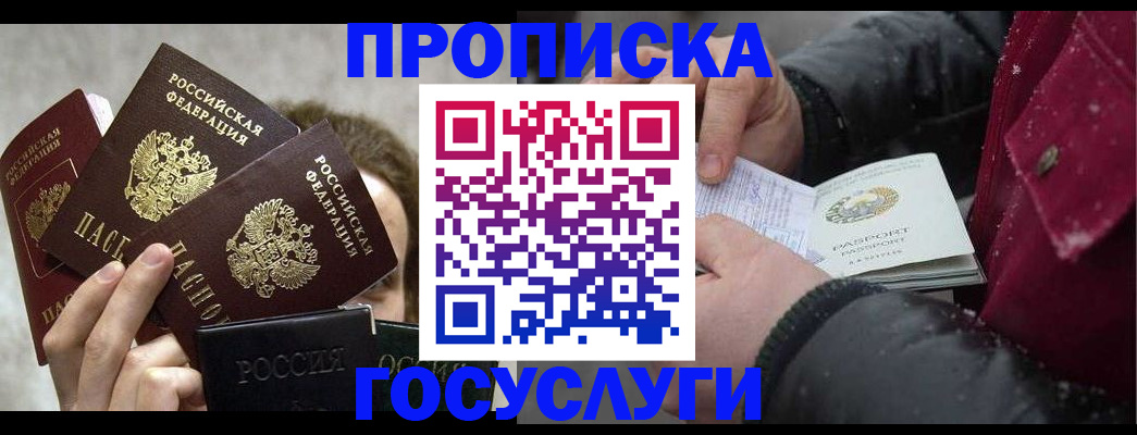 регистрация для дет. сада в Слюдянке