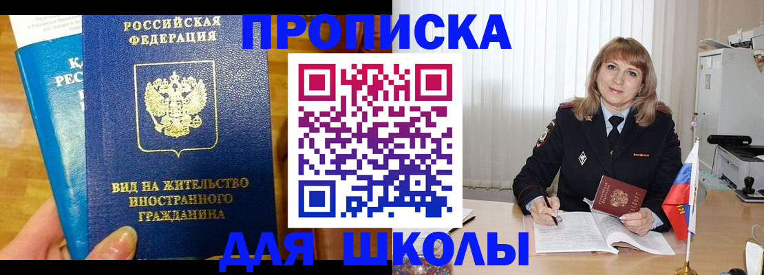 миграционный учет в Слюдянке