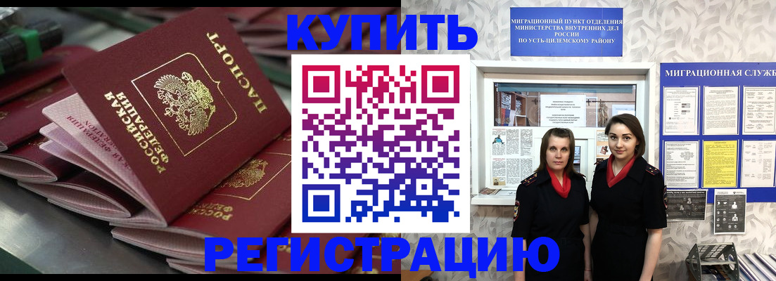 временная регистрация госуслуги в Слюдянке