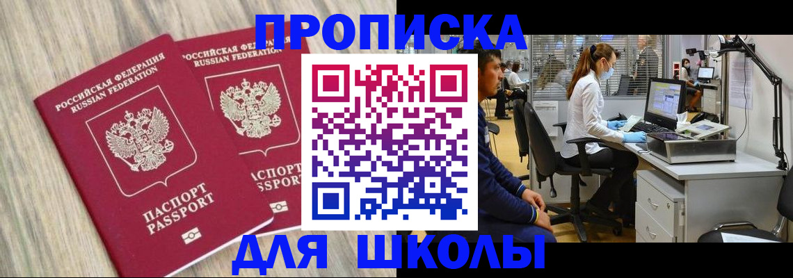 прописка для кредита в Слюдянке